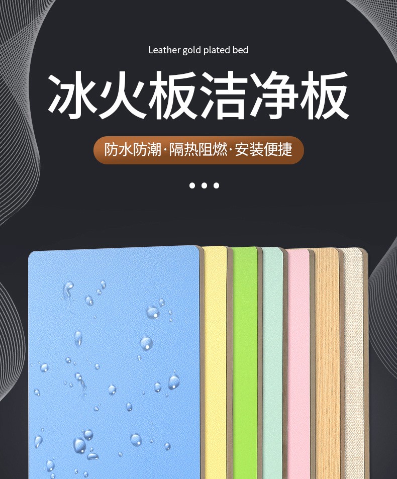 無(wú)機(jī)飾面板-無(wú)機(jī)預(yù)涂